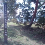 向羽黒山城（続日本100名城）