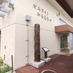道の駅　オスコイ！かもえない（北海道にある道の駅コレクション）