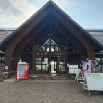 道の駅　ハウスヤルビ奈井江（北海道にある道の駅コレクション）
