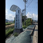 国産ゴルフアイアンヘッド・発祥の地（発祥の地・コレクション）
