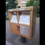 新宿北郵便局前（東京都のゴールドポスト）