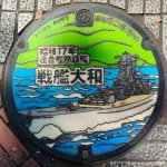 昭和17年連合艦隊旗艦 戦艦大和（戦艦マンホール）