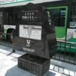 「将棋のまち高槻」オリジナル郵便ポスト（変わり種・郵便ポスト）