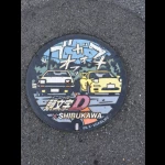 ヤセオネ峠旧料金所（『頭文字D』×SIBUKAWAマンホール）