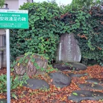 日本マラソン発祥の地（安中藩安政遠足之碑）（発祥の地・コレクション）