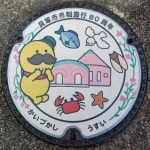 市民の森周辺（貝塚市・80周年記念マンホール）