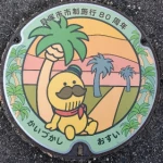 二色の浜海浜緑地周辺（貝塚市・80周年記念マンホール）