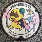 北小学校周辺（貝塚市・80周年記念マンホール）