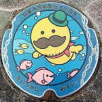 府営二色の浜公園周辺：その1（貝塚市・80周年記念マンホール）