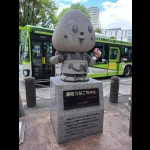 うなぎの蒲焼発祥の地記念像（浦和うなこちゃん）（発祥の地・コレクション）