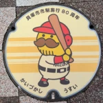 JR東貝塚駅西口周辺：その3（貝塚市・80周年記念マンホール）