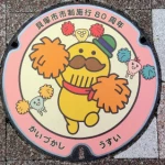 JR東貝塚駅西口周辺：その1（貝塚市・80周年記念マンホール）
