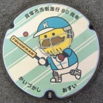 せんごくの杜周辺（貝塚市・80周年記念マンホール）