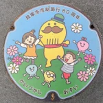 地蔵堂交差点周辺（貝塚市・80周年記念マンホール）