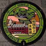 MS-06F ZAKUⅡ（二階町商店街・入口付近）（ガンダムマンホール）
