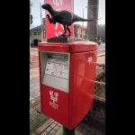フクイリュウポスト（変わり種・郵便ポスト）