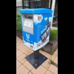 千歳市空港開港100年記念 ポスト（変わり種・郵便ポスト）