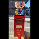 忍者ハットリくんポスト（変わり種・郵便ポスト）