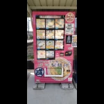 冷凍ラーメン自動販売機（成戸製麺所）（ちょっと変わった自販機）