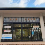 道の駅　三方五湖（福井県にある道の駅コレクション）