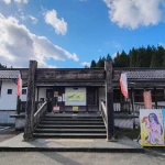 道の駅　一向一揆の里（石川県にある道の駅コレクション）