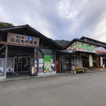 道の駅　ななもり清見（岐阜県にある道の駅コレクション）