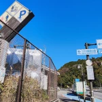 道の駅　宇津ノ谷峠（静岡県にある道の駅コレクション）