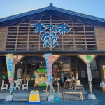 道の駅　奥伊勢木つつ木館（三重県にある道の駅コレクション）