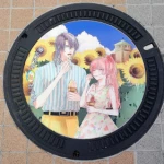 暑夏（東近江市制20周年記念デザインマンホール（8種類））