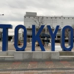 TOKYOモニュメント（ロゴモニュメントのコレクション）