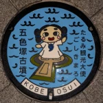 神戸市 (28-100-C001)（兵庫県のマンホールカード）