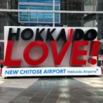 HOKKAIDO LOVE・ロゴモニュメント（ロゴモニュメントのコレクション）