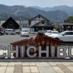 CHICHIBU・ロゴモニュメント（ロゴモニュメントのコレクション）