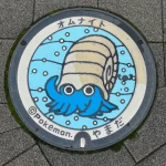 オムナイト（岩手県のポケふた）