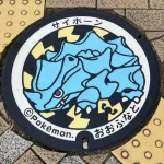 サイホーン（岩手県のポケふた）