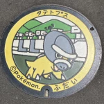 タテトプス（岩手県のポケふた）