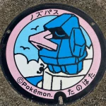 ノズパス（岩手県のポケふた）
