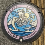ラプラス、トゲピー（宮城県のポケふた）
