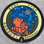 ラプラス、オクタン（宮城県のポケふた）