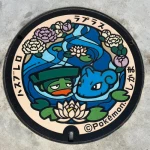 ラプラス、ハスブレロ（宮城県のポケふた）