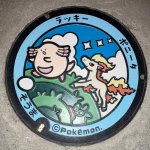 ラッキー、ポニータ（福島県のポケふた）