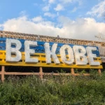 BE KOBE：グリーンテラス神戸・垂水（展望デッキ）（BE KOBE モニュメント）