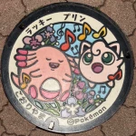 ラッキー、プリン（福島県のポケふた）