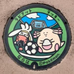 ラッキー、ラビフット（福島県のポケふた）
