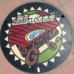 ごきぶりホイホイ（アース製薬デザインマンホール（赤穂市）全5ヶ所）