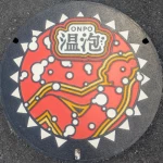 温泡（アース製薬デザインマンホール（赤穂市）全5ヶ所）