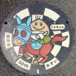 栗東市 (25-208-B001)（滋賀県のマンホールカード）
