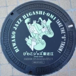 東近江市 (25-213-A001)（滋賀県のマンホールカード）
