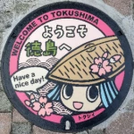 徳島市 (36-201-A001)（徳島県のマンホールカード）
