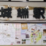 城端駅（全国各地の終着駅）